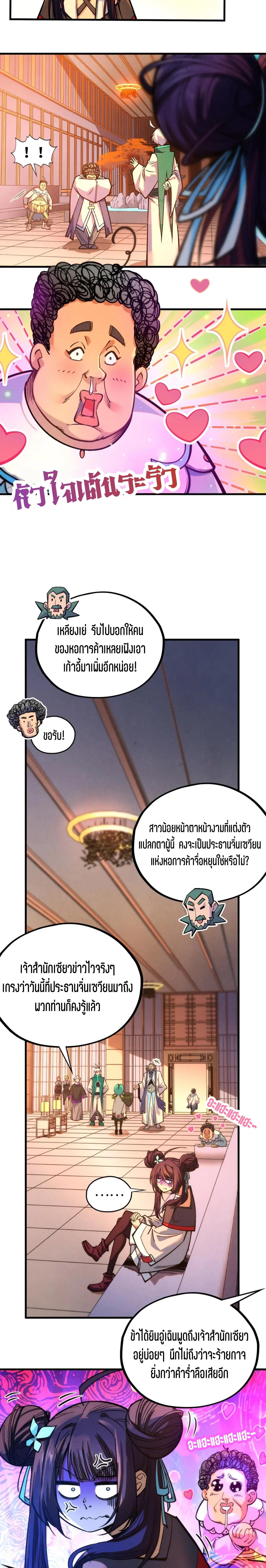 Manga-lc-com อ่านมังงะ อ่านการ์ตูน ออนไลน์ ฟรี The Eternal Supreme ตอนที่ 1 2 3 4 5 6 7 8 9 10 11 12 13 14 ฟรี ไม่มีโฆษณา Manga-lc - อ่าน มังงะ อ่าน การ์ตูน ออนไลน์ อ่านมังงะ ฟรี