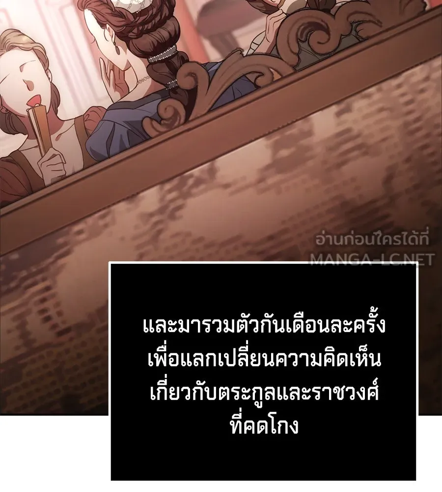 เบื้องหลังรอยยิ้มของเจ้าหญิง ตอนที่ 8 รูปที่ 12