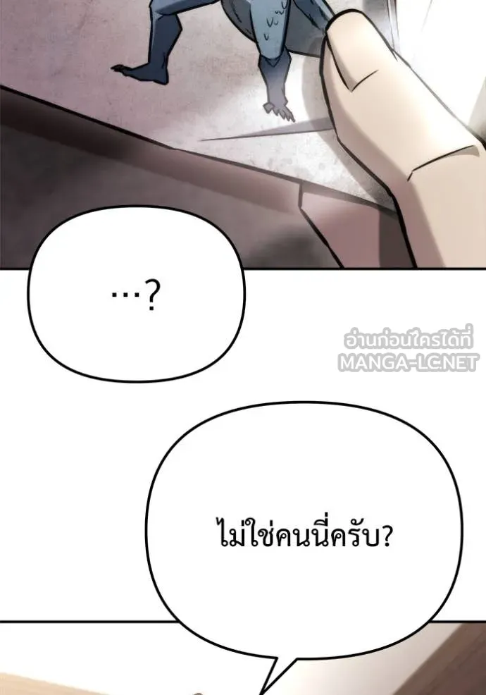 โกดังลับหลังโลกแตก ตอนที่ 47 รูปที่ 29