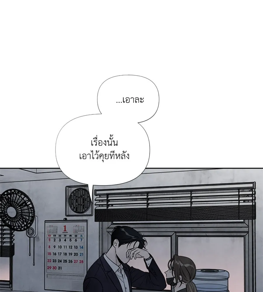 เหตุผลของคนไม่อยากอยู่ ตอนที่ 67 รูปที่ 64