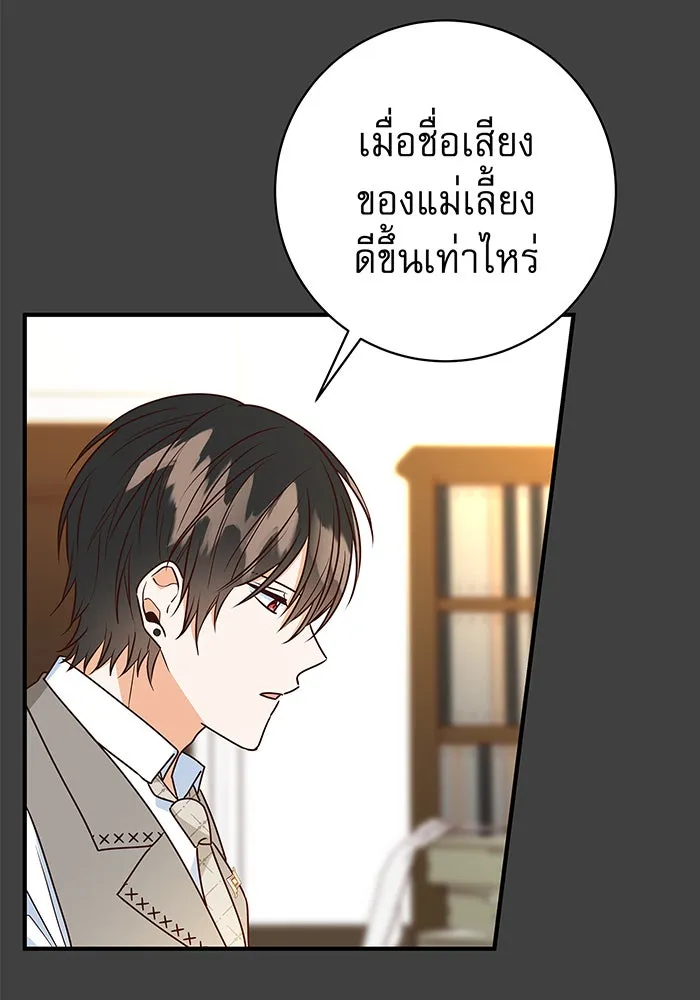 นางร้ายที่ไหนจะมีคุณธรรม ตอนที่ 6 รูปที่ 56