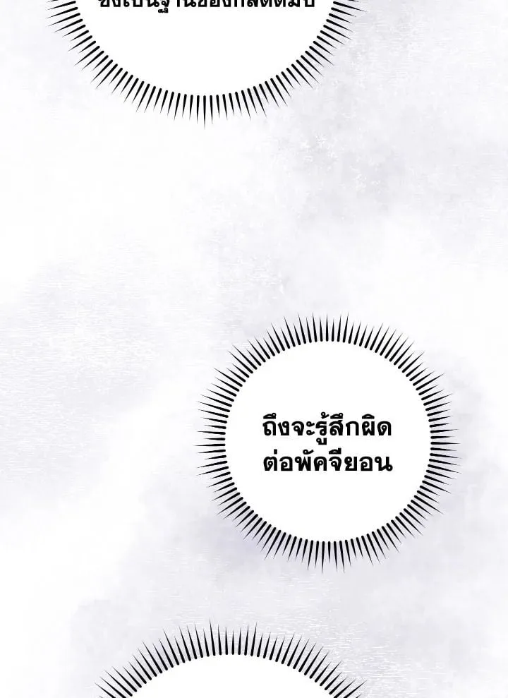 The Hero Returns ตอนที่ ตอนที่ 81 รูปที่ 26