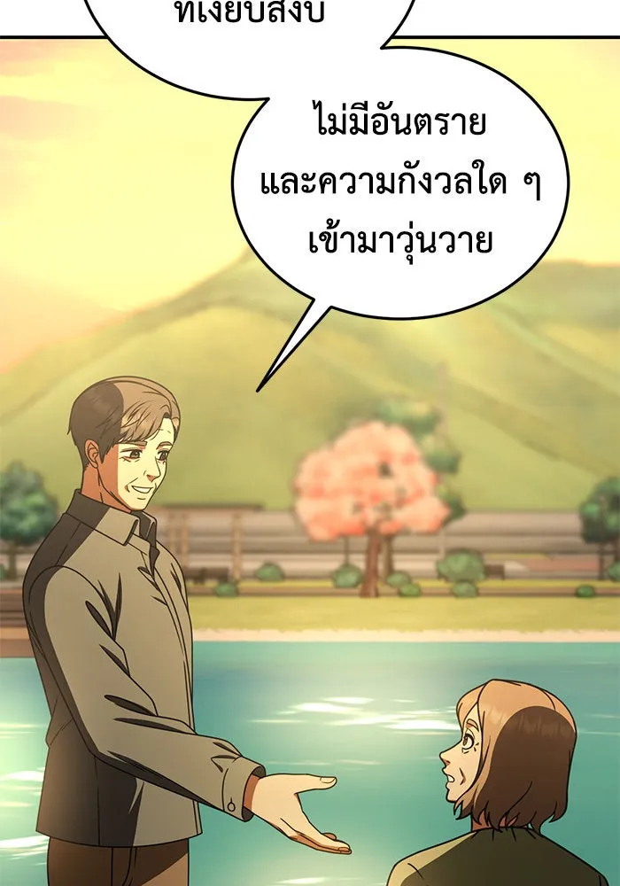 ช่วยเปลี่ยนฉันที ตอนที่ 197. ซีซัน 1 ภาคพิเศษ 7 ยอมินซอ รูปที่ 127