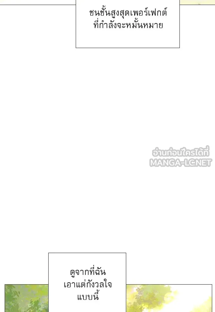 ถ้าไม่ร้อง ก็จงอ้อนวอนซะ ตอนที่ 15 รูปที่ 93