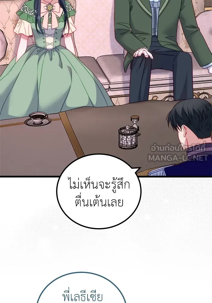 ครอบครัวพรรค์นั้น ฉันไม่มีวันกลับไป ตอนที่ 18 รูปที่ 66