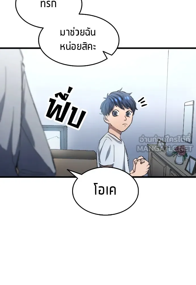 นักเตะแข้งสวรรค์ ตอนที่ 3 รูปที่ 69
