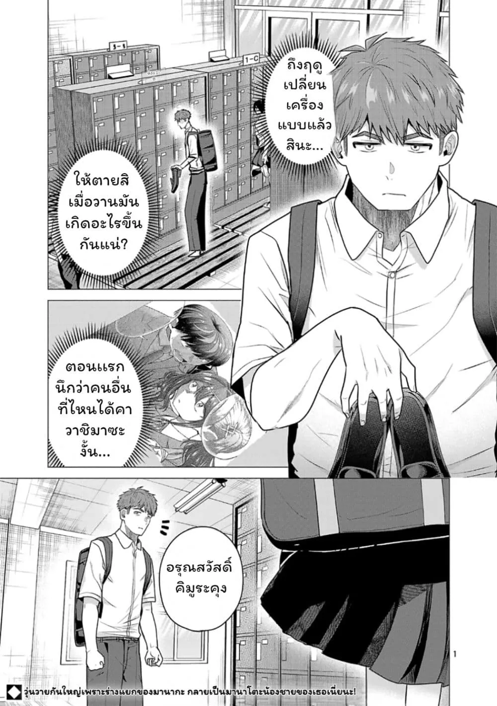 Manga-lc-com อ่านมังงะ อ่านการ์ตูน ออนไลน์ ฟรี Make Heroine o Katasetai!! ตอนที่ 1 2 3 4 5 6 7 8 9 10 11 12 13 14 ฟรี ไม่มีโฆษณา Manga-lc - อ่าน มังงะ อ่าน การ์ตูน ออนไลน์ อ่านมังงะ ฟรี