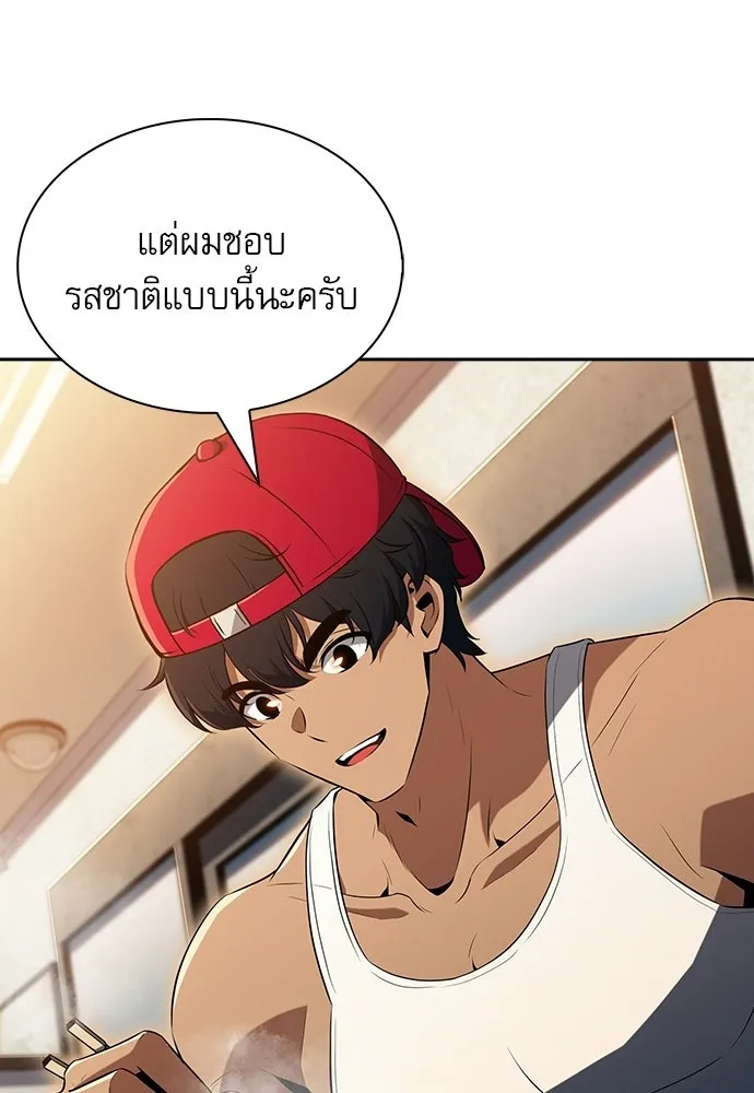 ครัวผู้กล้าท้าให้ชิม ตอนที่ 32 รูปที่ 43