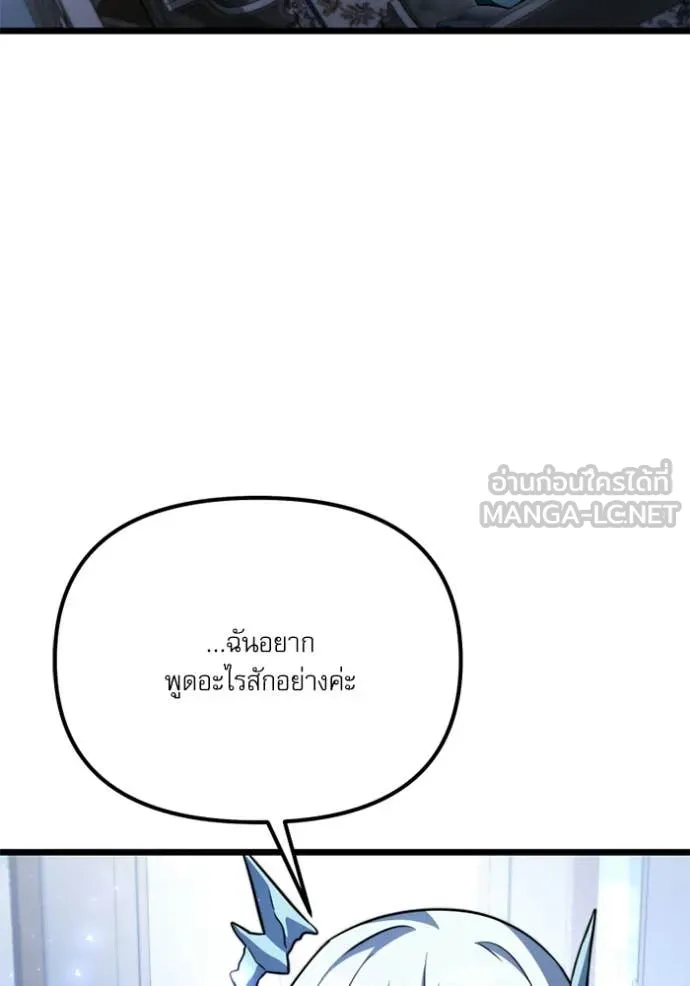 อัศวินดำล่าท้าเวลา ตอนที่ 117 รูปที่ 91