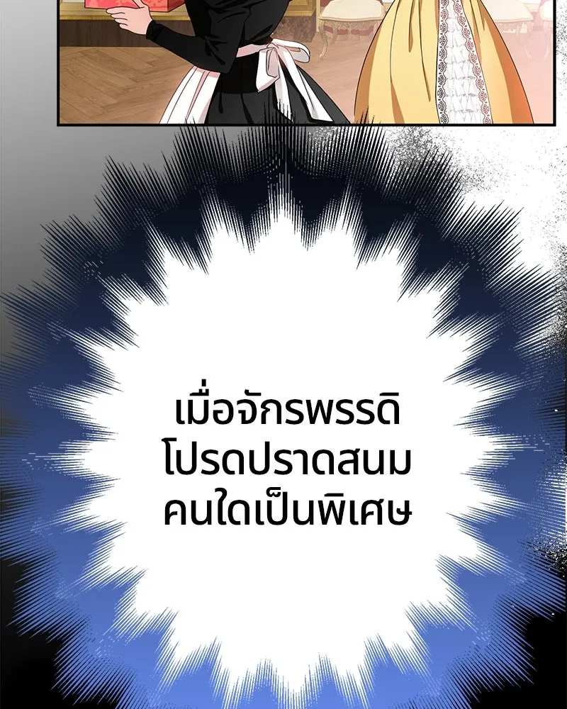 คนรักตายกลายเป็นทรราช ตอนที่ 9 รูปที่ 80