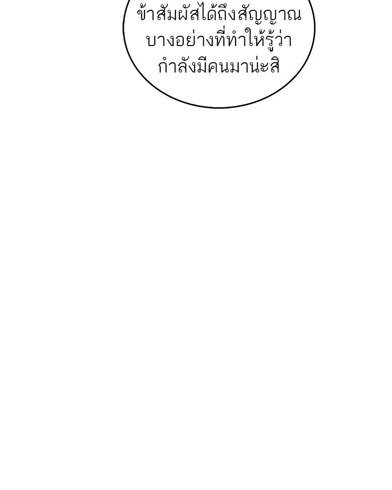 สุดยอดเทรนเนอร์แห่งยุทธภพ ตอนที่ 15 ดะ..เด็กผู้หญิง! รูปที่ 112