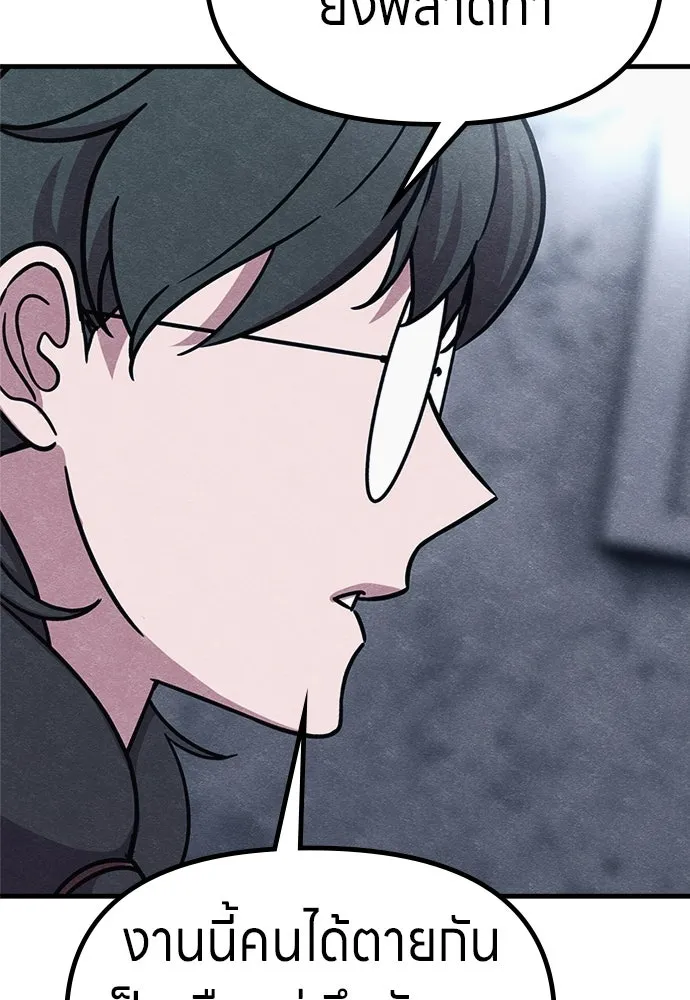 Zombie X Slasher ตอนที่ 72 รูปที่ 122