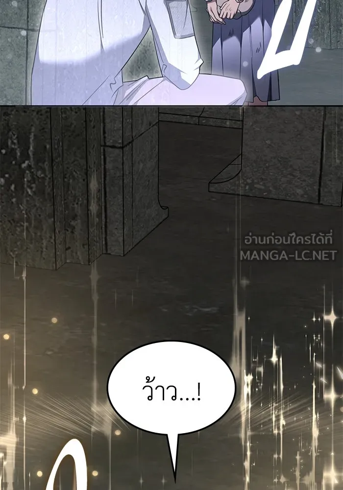 ฮีลเลอร์ตัวพ่อขอฟาดเรียบ ตอนที่ 37 รูปที่ 87