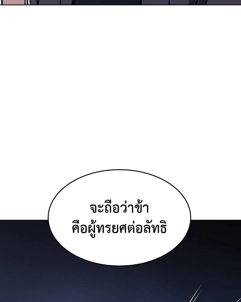 เกิดอีกทีเป็นว่าที่ประมุขลัทธิมาร ตอนที่ 21 รูปที่ 29