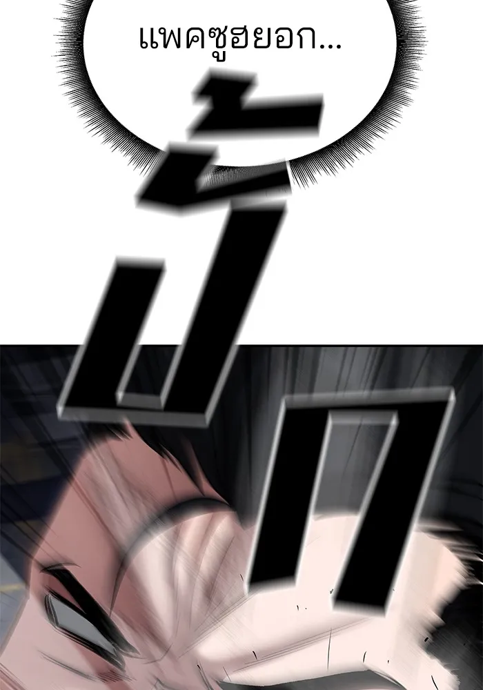 เลวฟาดเลว ตอนที่ 57 รูปที่ 67
