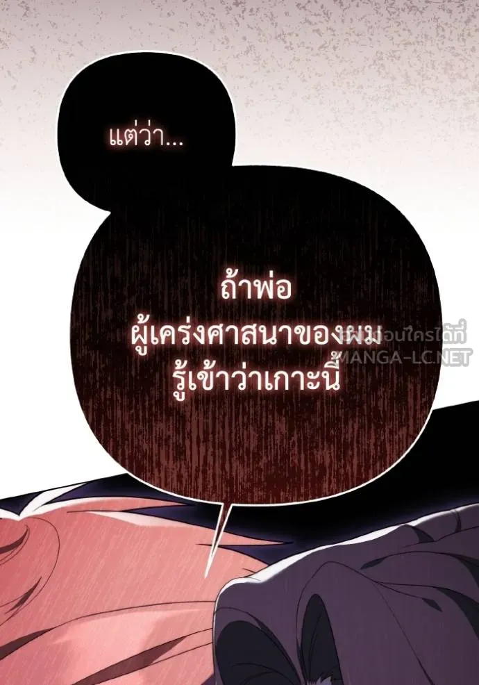 ราชินีจอมมาร ตอนที่ 30 รูปที่ 89
