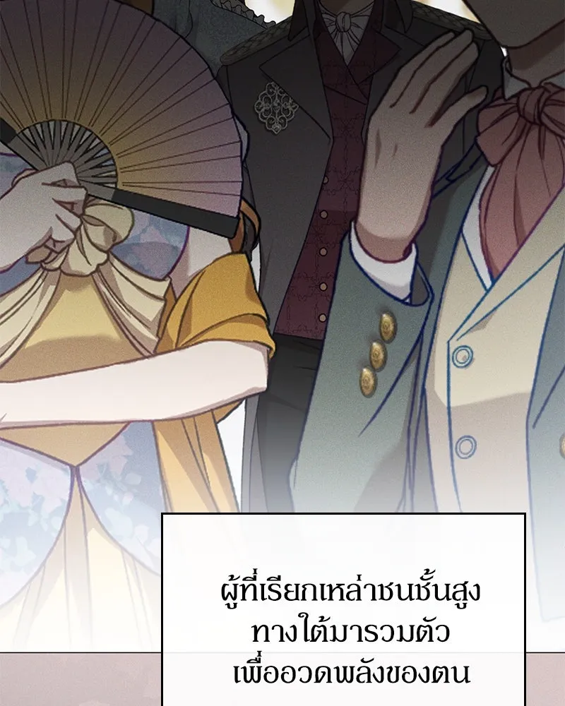 กำราบรักร้ายนายจอมพยศ ตอนที่ 61 รูปที่ 143