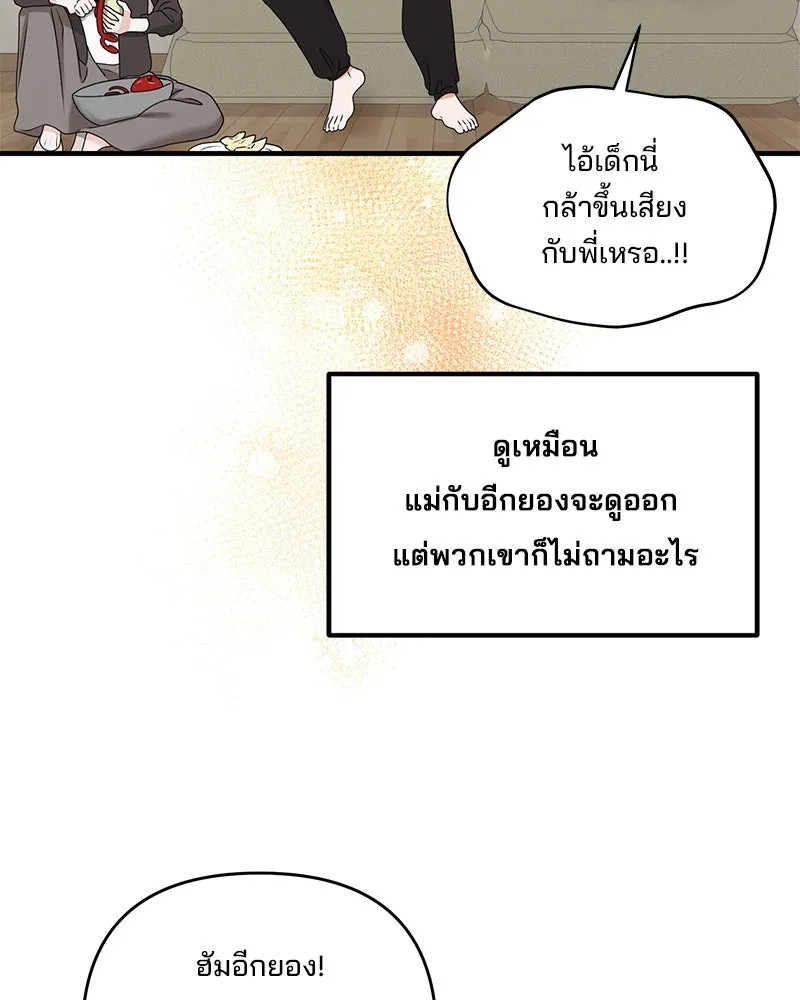 สามีที่ไม่ได้ขอ ตอนที่ 52 รูปที่ 76