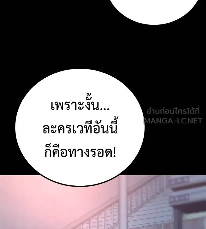 เรียกฉันว่าพระเจ้า ตอนที่ 32 รูปที่ 153