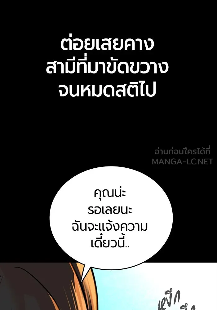 มือพิพากษา ตอนที่ 7 รูปที่ 132