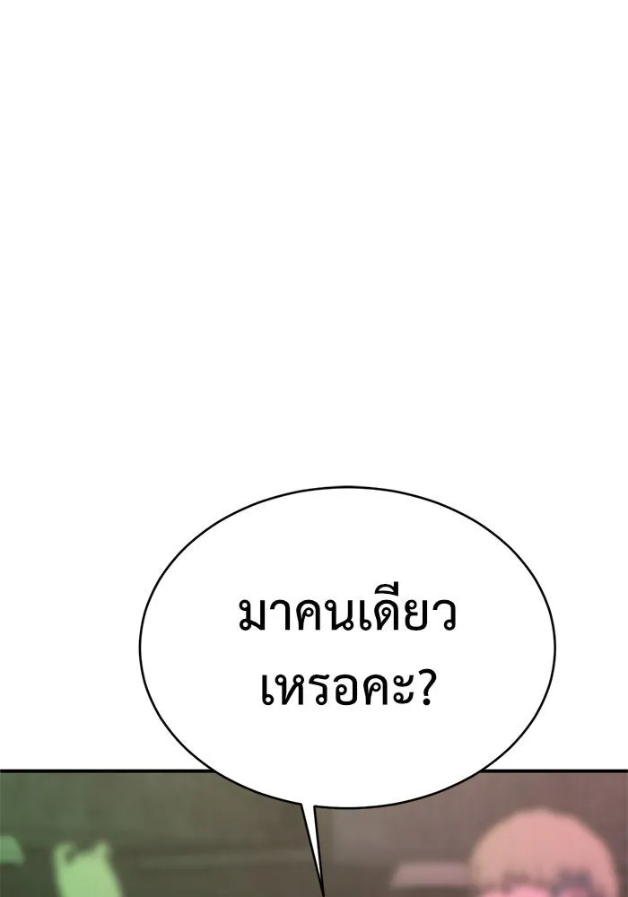 ช่วยเปลี่ยนฉันที ตอนที่ 154. ซองคโยบิน 3 รูปที่ 13