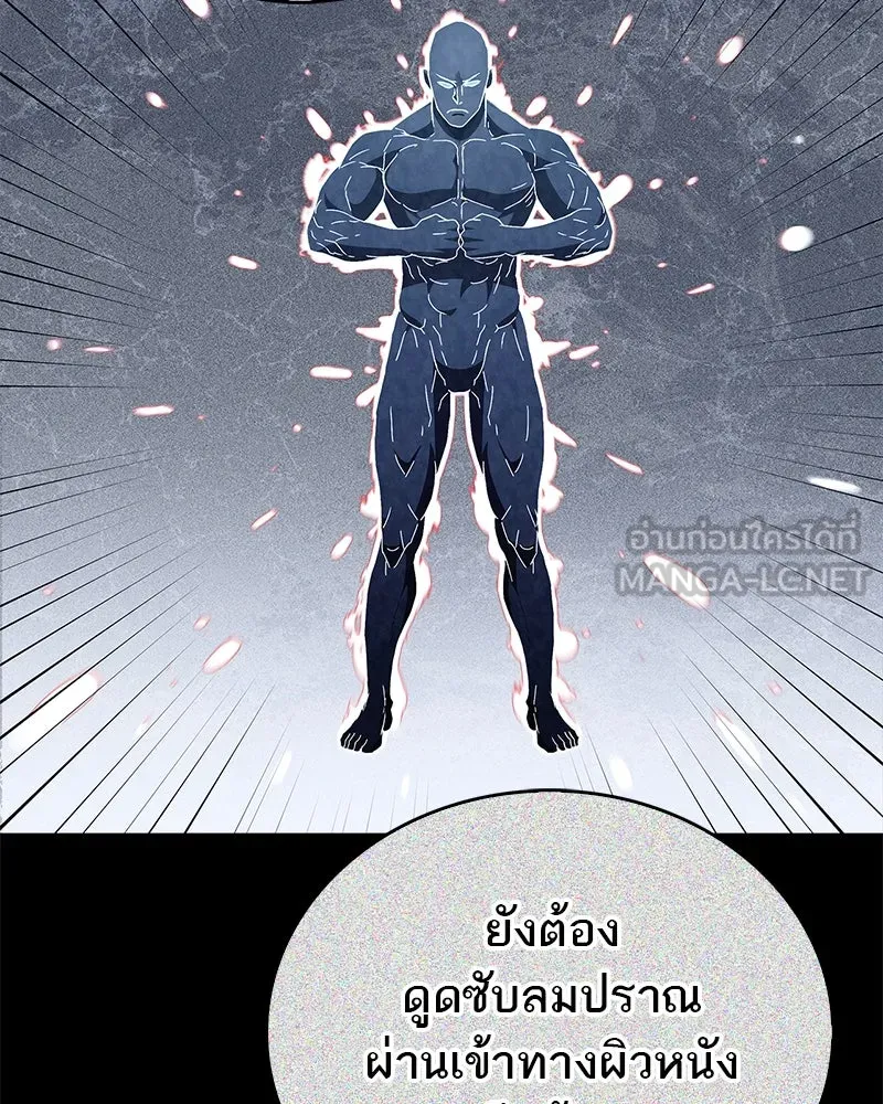 สุดยอดเทรนเนอร์แห่งยุทธภพ ตอนที่ 22 คนที่บ้าดีเดือดกว่าข้า รูปที่ 108