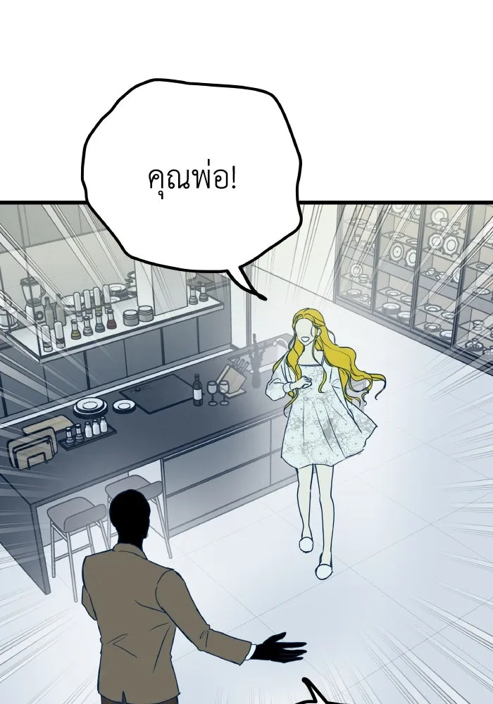 รักนี้ไม่มีรีไซเคิล ตอนที่ 6 รูปที่ 4