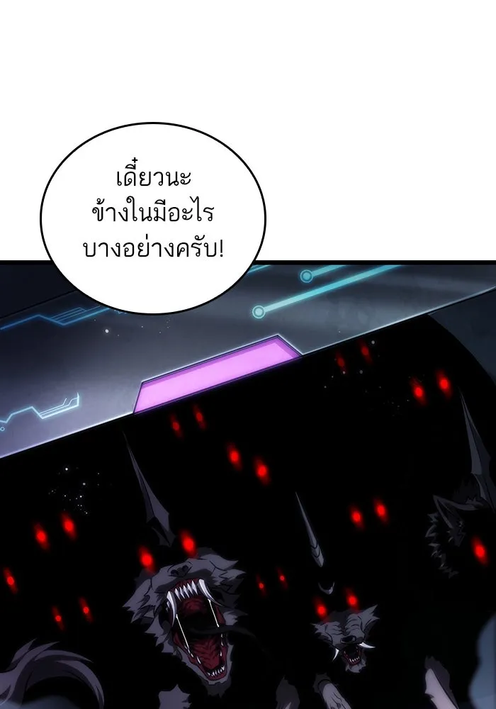 หลังวันสิ้นโลก ตอนที่ 78 รูปที่ 25