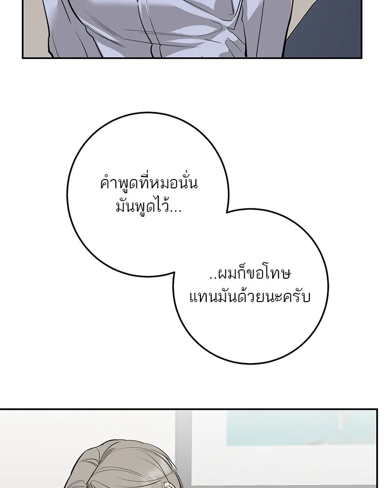 ตำนานเทพธิดาตกสวรรค์ ตอนที่ 89 รูปที่ 95