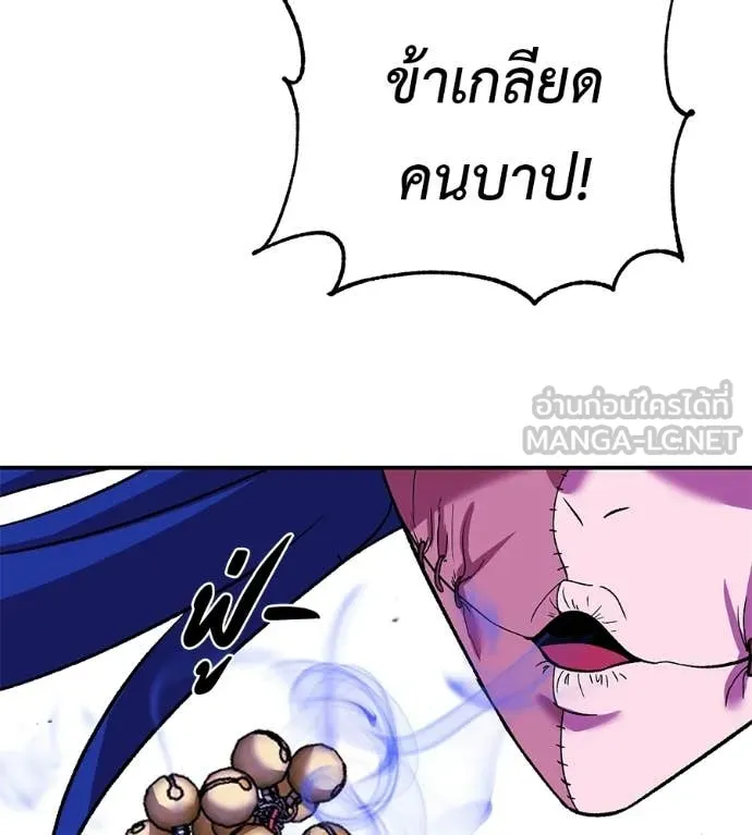 เรียกฉันว่าพระเจ้า ตอนที่ 88 รูปที่ 121
