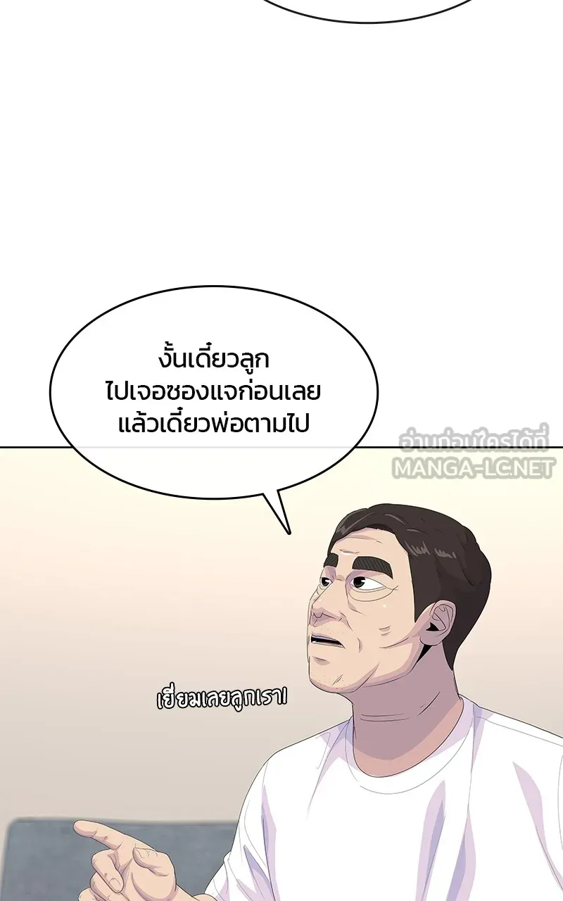 บันทึกครัวค่ายทหาร ตอนที่ 205 รูปที่ 33