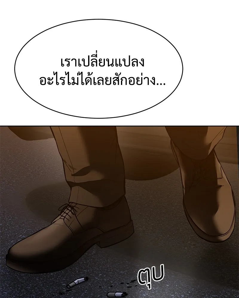 แบคXX ตอนที่ 54 รูปที่ 85