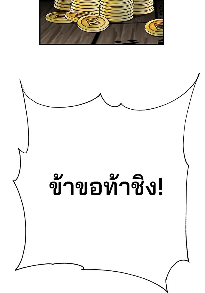 คุณปู่จอมยุทธกับหลานสาวสุดแกร่ง ตอนที่ 24 รูปที่ 50