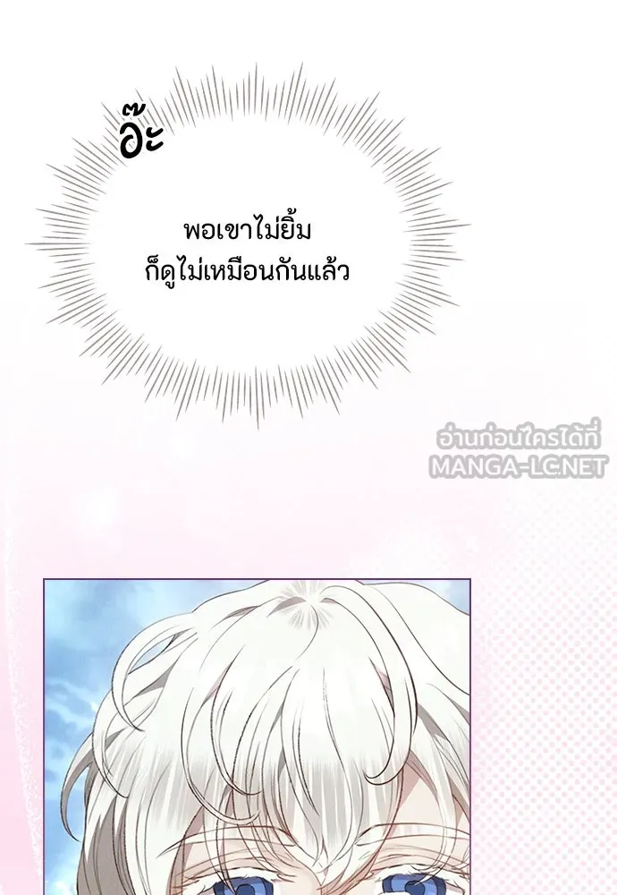 ลูกสาวตัวปลอมของท่านดยุก ตอนที่ 17 รูปที่ 96