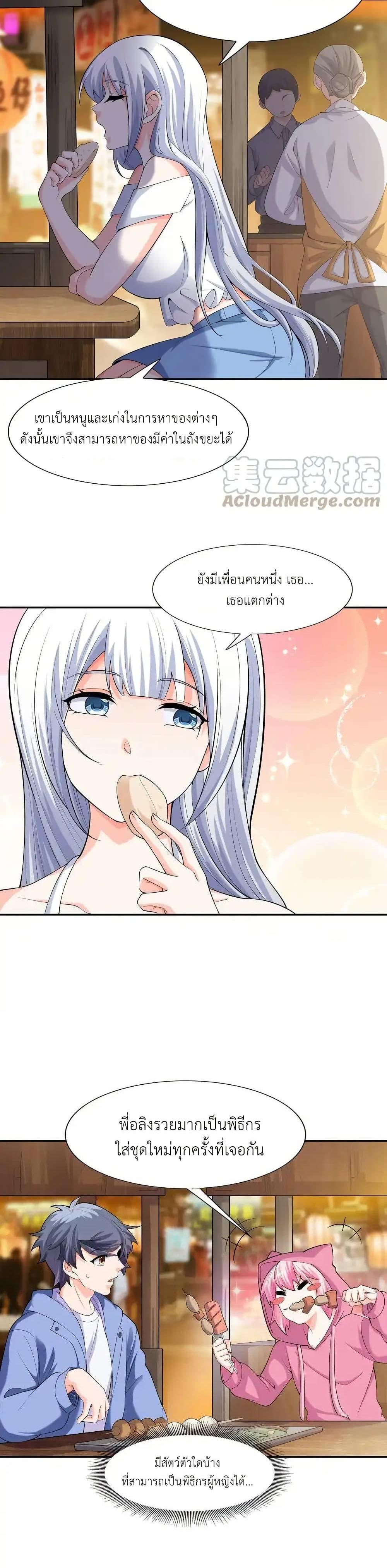 Manga-lc-com อ่านมังงะ อ่านการ์ตูน ออนไลน์ ฟรี There Will Always Be Someone To Disturb My AFK Life ตอนที่ 1 2 3 4 5 6 7 8 9 10 11 12 13 14 ฟรี ไม่มีโฆษณา Manga-lc - อ่าน มังงะ อ่าน การ์ตูน ออนไลน์ อ่านมังงะ ฟรี