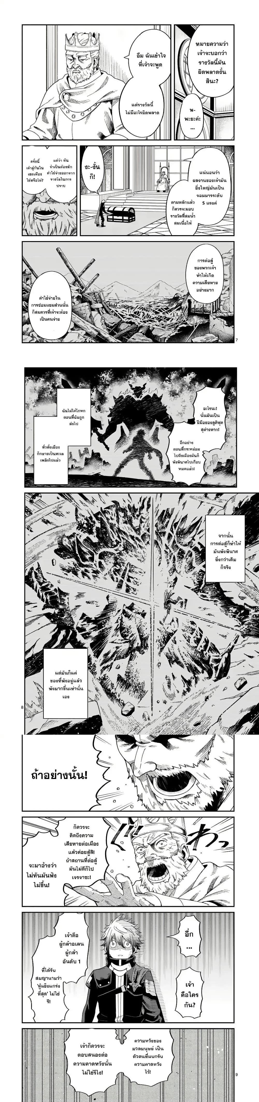 Manga-lc-com อ่านมังงะ อ่านการ์ตูน ออนไลน์ ฟรี Power-Hara Genkai Yuusha, Maougun kara Koutaiguu de Scout sareru – Yuusha Ranking 1-i na no ni Tedori ga Gomi sugite Seikatsu Dekimasen ตอนที่ 1 2 3 4 5 6 7 8 9 10 11 12 13 14 ฟรี ไม่มีโฆษณา Manga-lc - อ่าน มังงะ อ่าน การ์ตูน ออนไลน์ อ่านมังงะ ฟรี