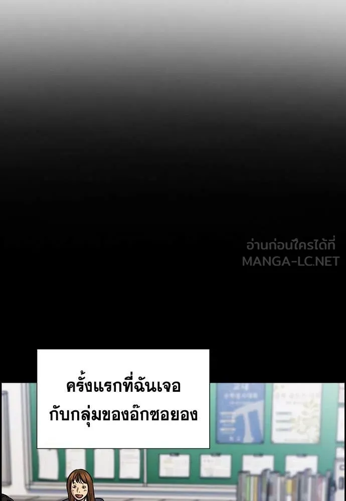 การศึกษาที่แท้จริง ตอนที่ 198 รูปที่ 18
