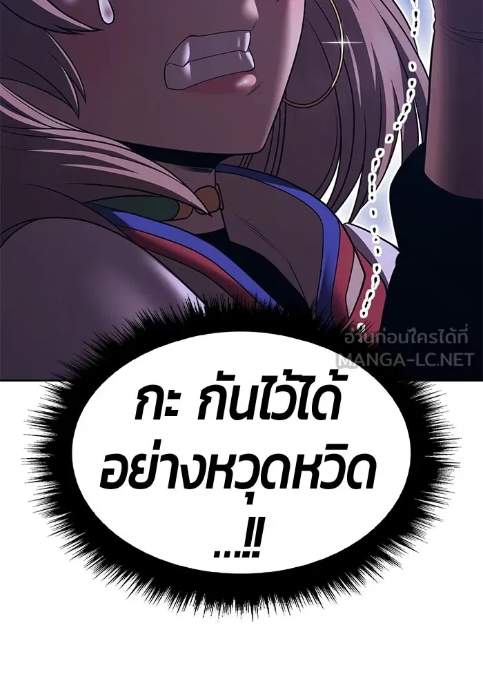 +99 ท่อนไม้พร้อมบวก ตอนที่ 41 ผู้เข้าชิง (1) รูปที่ 54