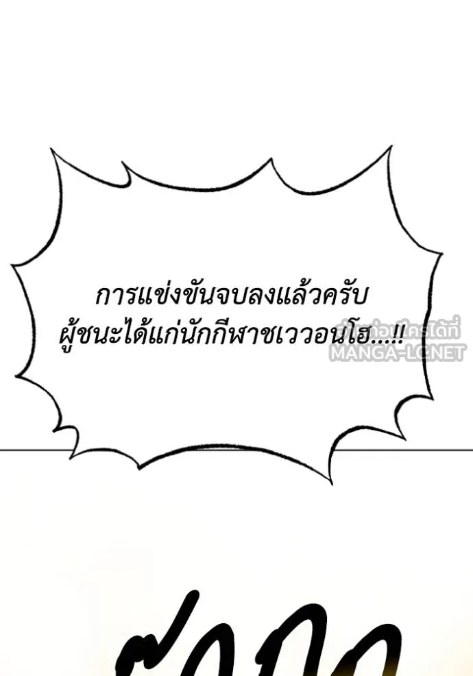 ราชาแห่งอ็อกทากอน ตอนที่ 142 รูปที่ 105