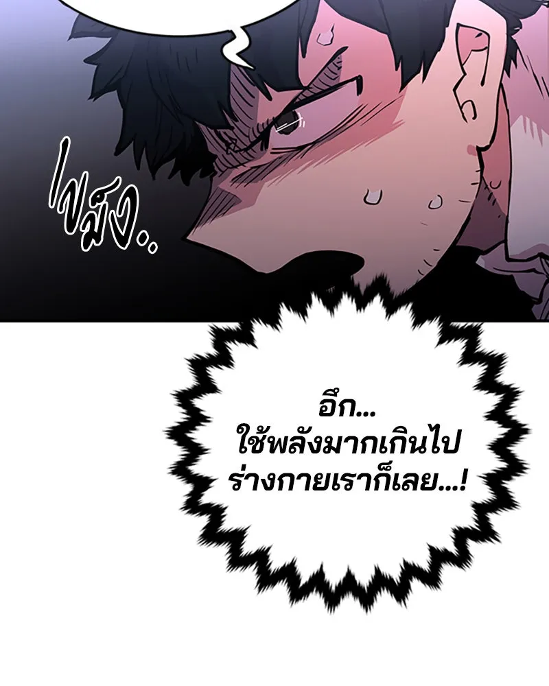 Player ตอนที่ 9 รูปที่ 7