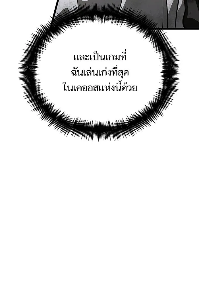 หลังวันสิ้นโลก ตอนที่ 41 รูปที่ 47