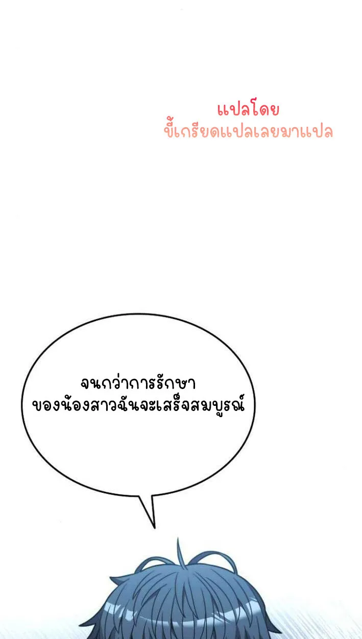 Part-Time Grim Reaper งานเสร_มของฉ_นค_อการเป_นม_จจ_ราช ตอนที่ ตอนที่ 15 รูปที่ 69