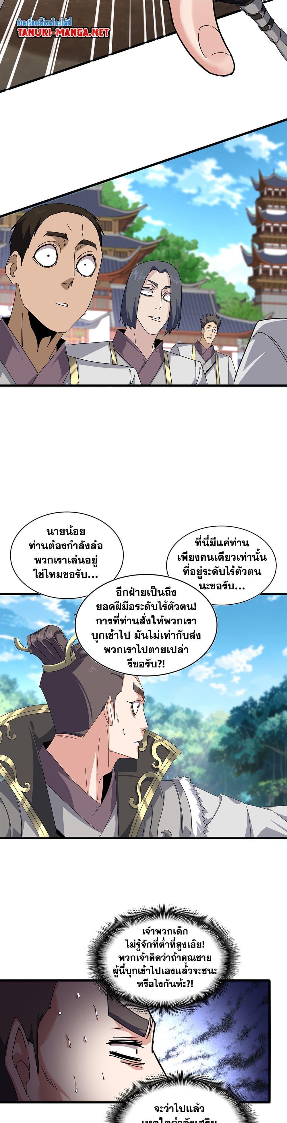 Manga-lc-com อ่านมังงะ อ่านการ์ตูน ออนไลน์ ฟรี Magic Emperor ตอนที่ 1 2 3 4 5 6 7 8 9 10 11 12 13 14 ฟรี ไม่มีโฆษณา Manga-lc - อ่าน มังงะ อ่าน การ์ตูน ออนไลน์ อ่านมังงะ ฟรี