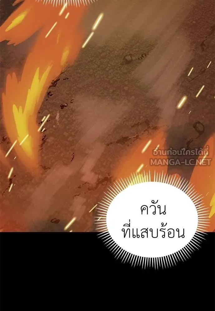 ยมราชลงทัณฑ์ ตอนที่ 76 รูปที่ 71