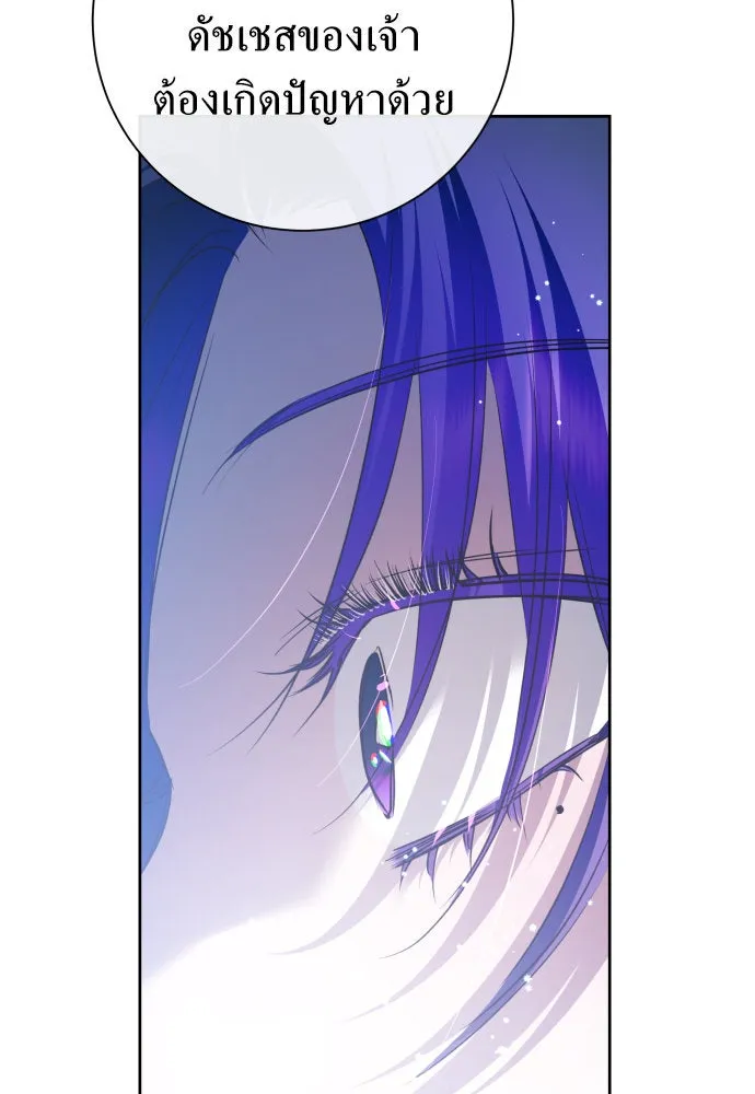 ชิงชีวิตพลิกลิขิตชะตา ตอนที่ 173. หม่อมฉันคือไซคี โพลีเพคะ(2) รูปที่ 74