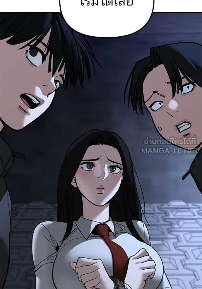 เลวฟาดเลว ตอนที่ 137 รูปที่ 180