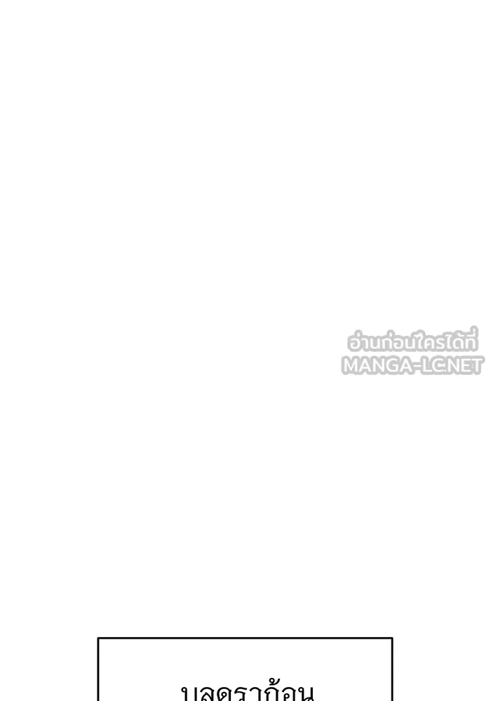 จอมเวทเกิดใหม่ในรอบ 66666 ปี ตอนที่ 33 รูปที่ 48