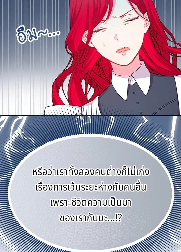 เวทฟื้นฟูได้ผลดีเกินไปแล้ว ตอนที่ 19 รูปที่ 29