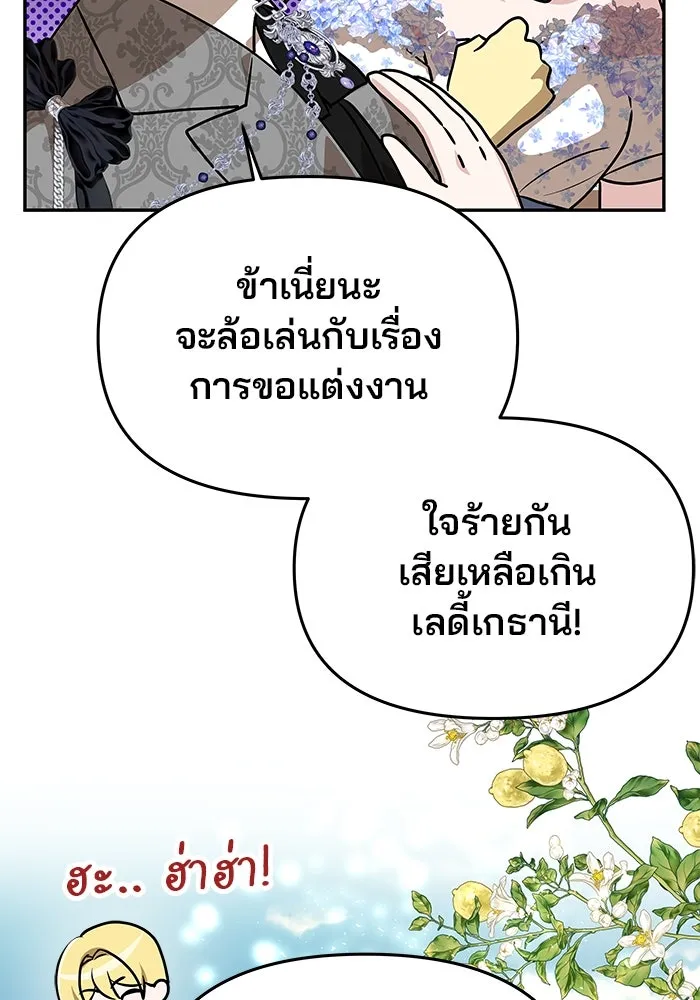 เกมรักจับสามี ตอนที่ 6 รูปที่ 43