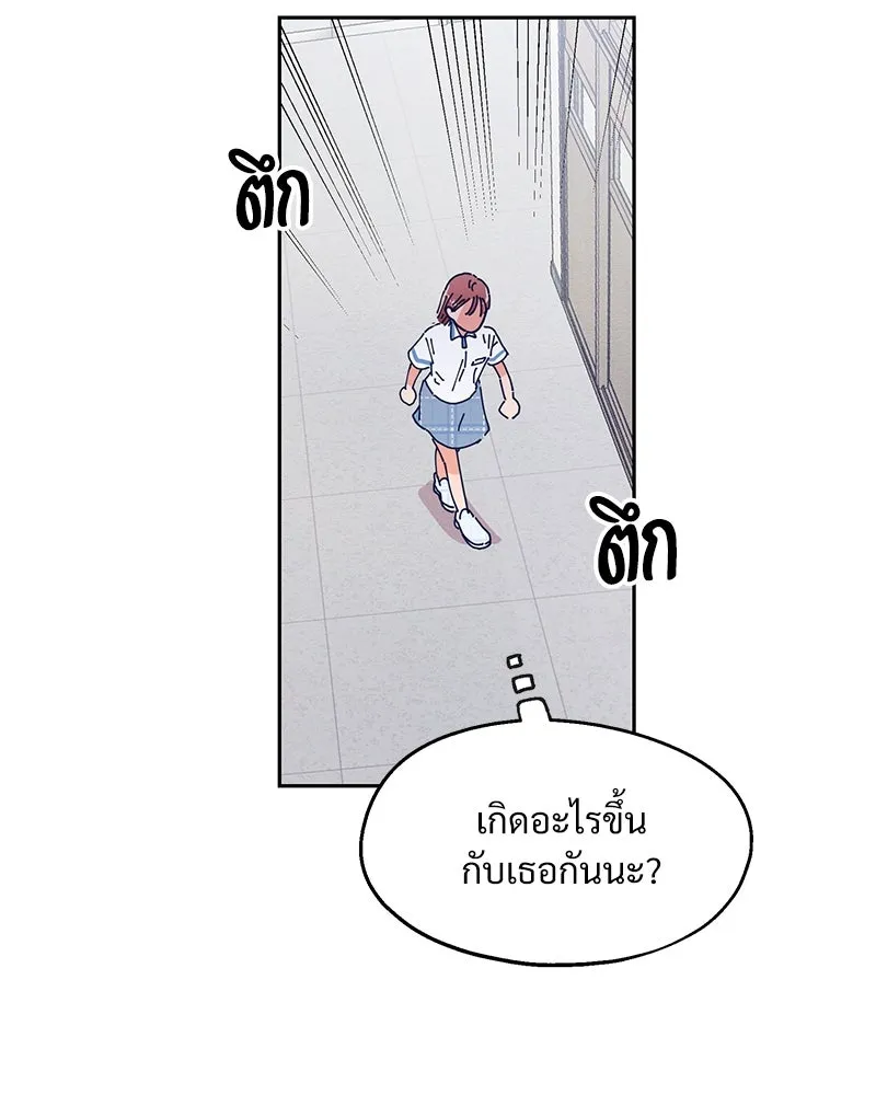 Pyramid Game เกมพีระมิด ตอนที่ 3 รูปที่ 34